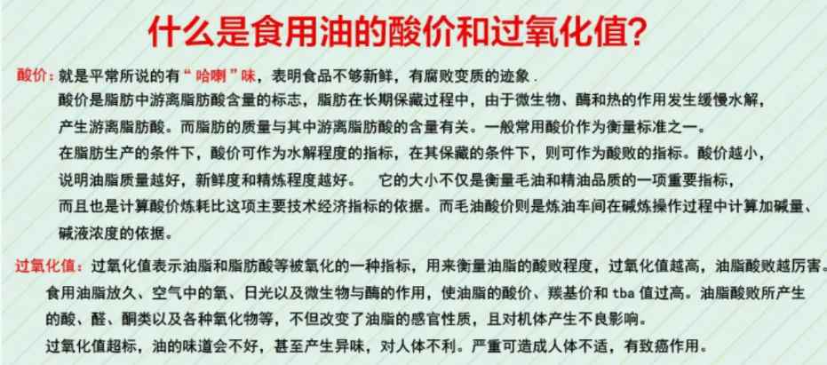 食用油過氧化值的檢測(cè)方法（過氧化值的檢測(cè)方法國(guó)標(biāo)）